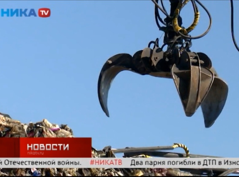 На калужском заводе из мусора делают альтернативное топливо На калужском заводе из мусора делают альтернативное топливо